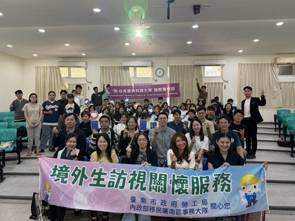 台南市政府境外生訪視關懷服務宣導图片